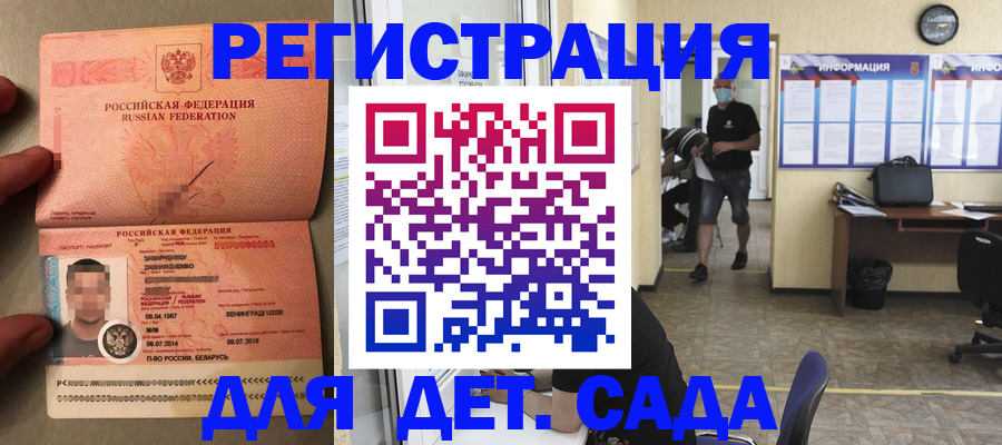 прописка иностранных граждан в Берёзовском