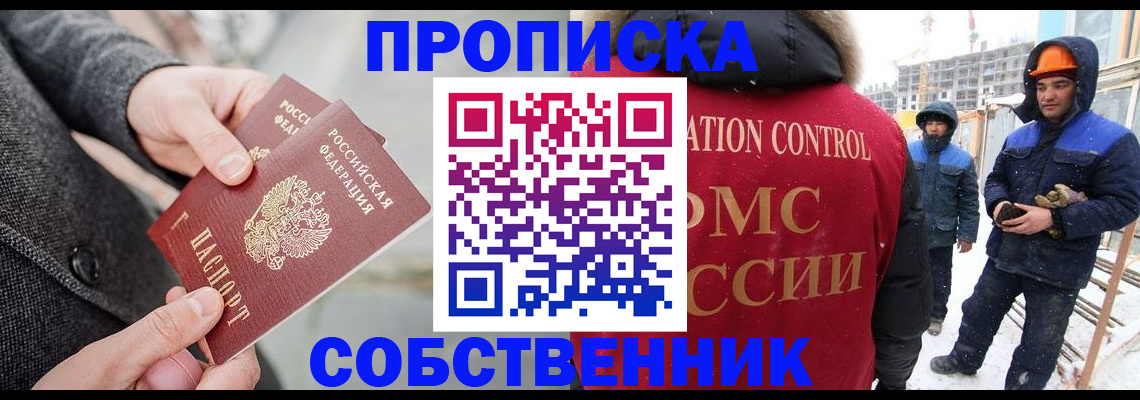 миграционный учет в Берёзовском