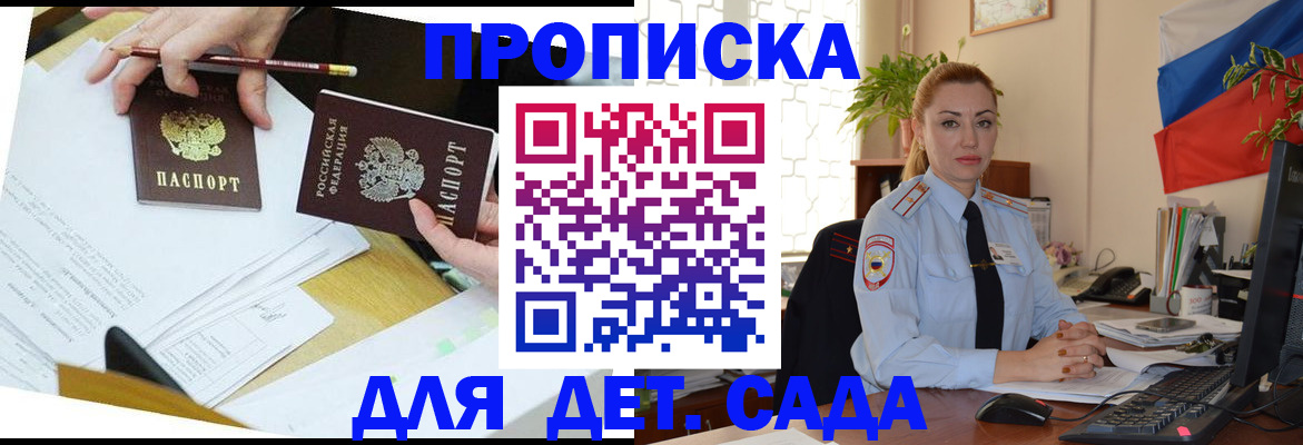 прописка 2025 в Берёзовском